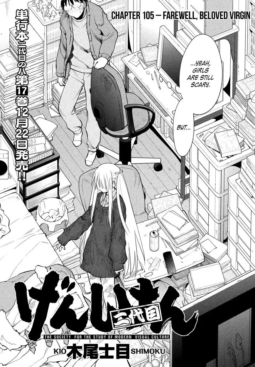 Genshiken Nidaime - The Society for the Study of Modern Visual Culture II Chapter 105 3